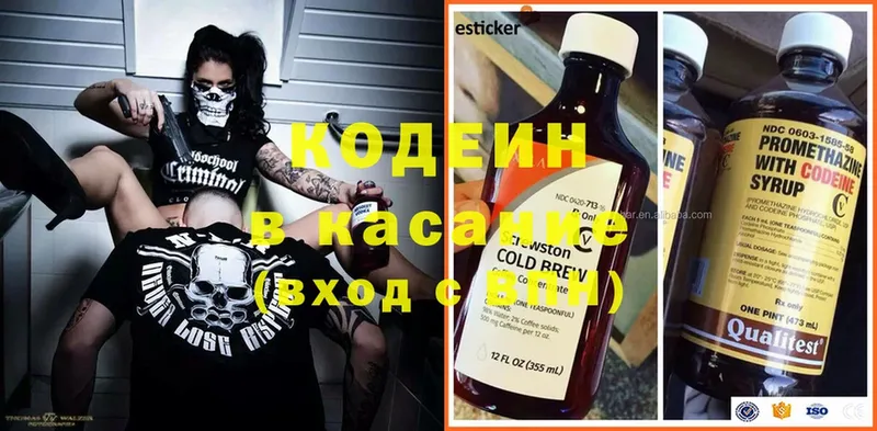 Codein Purple Drank  Уржум 