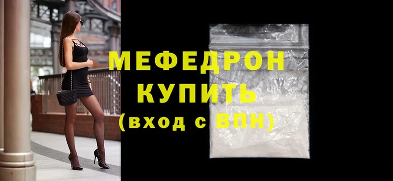 Мефедрон mephedrone  купить   Уржум 